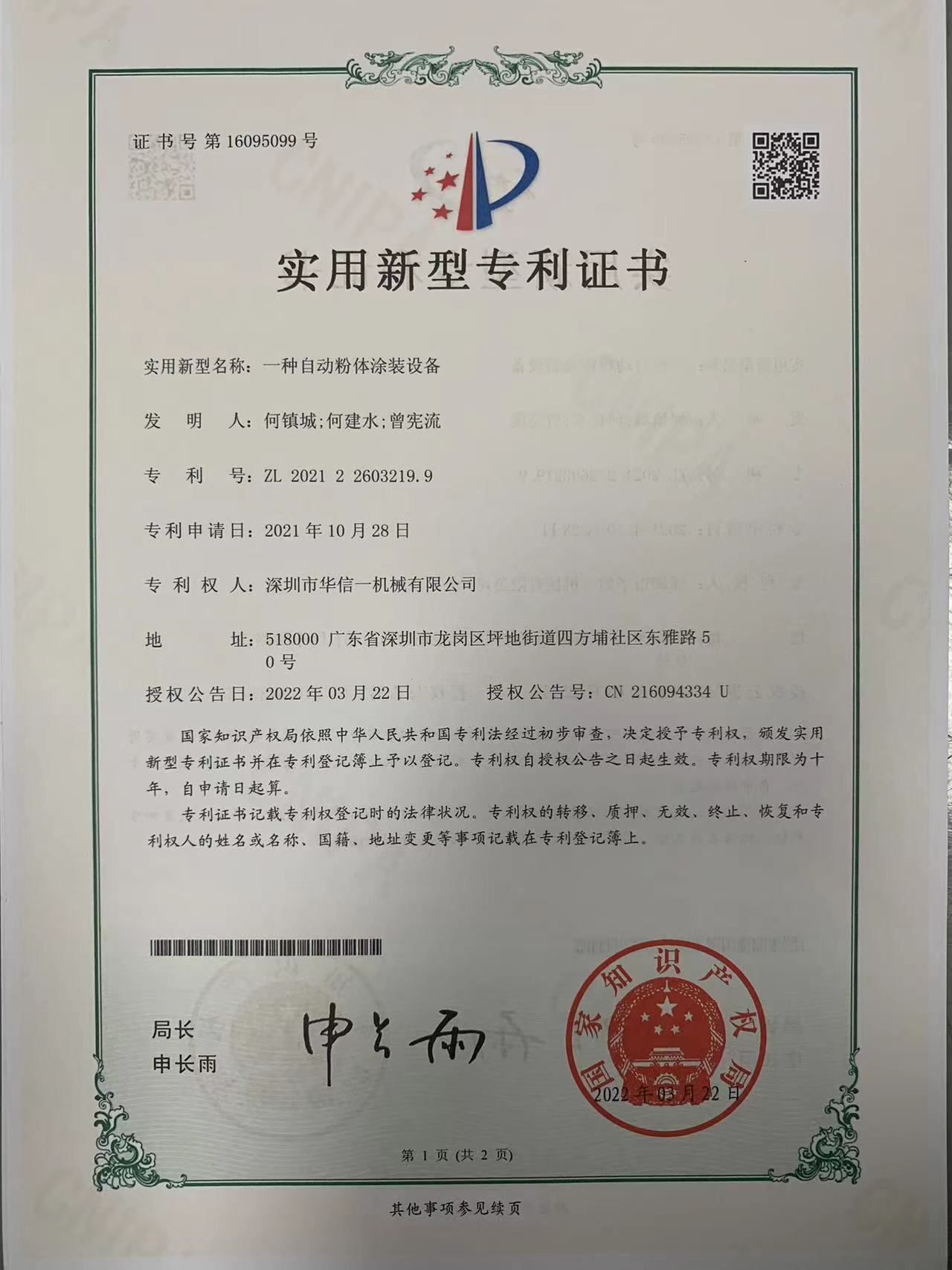 荣誉证书